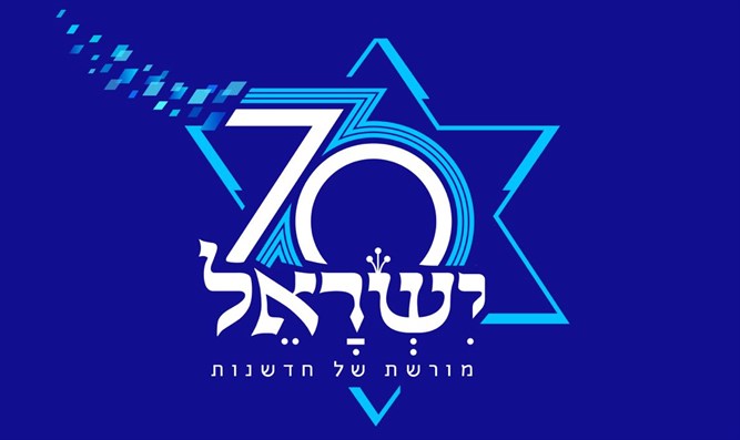 Israel-70th-anniversary-logo