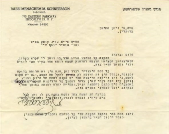 Rabbi Menachem Mendel Schneerson “The Lubavitcher Rebbe,” was the leader of the Chabad-Lubavitch letter: Avoid Experimental Drugs!
