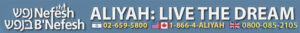 Nefesh B'Nefesh: Live the Dream US & CAN 1-866-4-ALIYAH | UK 020-8150-6690 or 0800-085-2105 | Israel 02-659-5800 https://www.nbn.org.il/ info@nbn.org.il