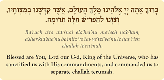 prayer2 - Separate Challah Prayer-Sephardim