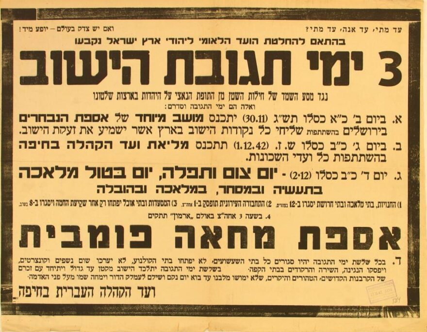 An announcement of the Haifa Jewish Community Committee declaring 3 days of events against the Nazi inferno: including a day of fast and prayer, a day of cessation from work and a public protest assembly, 1942