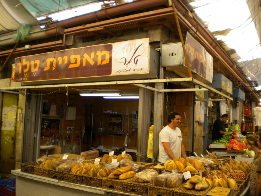 Teller Breads Machane Yehuda Shuk Jerusalem