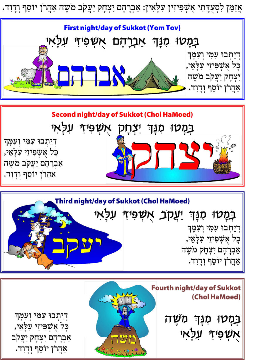 Torah Tidbits 1291 Sukkot5779 pages 31 guests p1