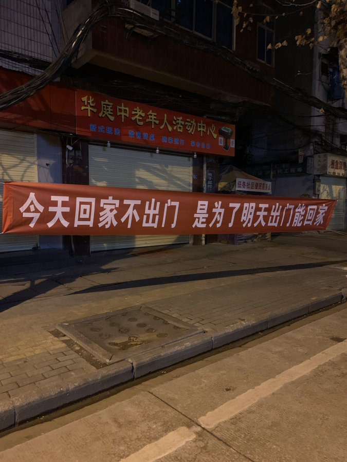 Chinese propaganda poster in Wuhan: "Today go home and stay indoors so tomorrow you can go outdoors and come home"