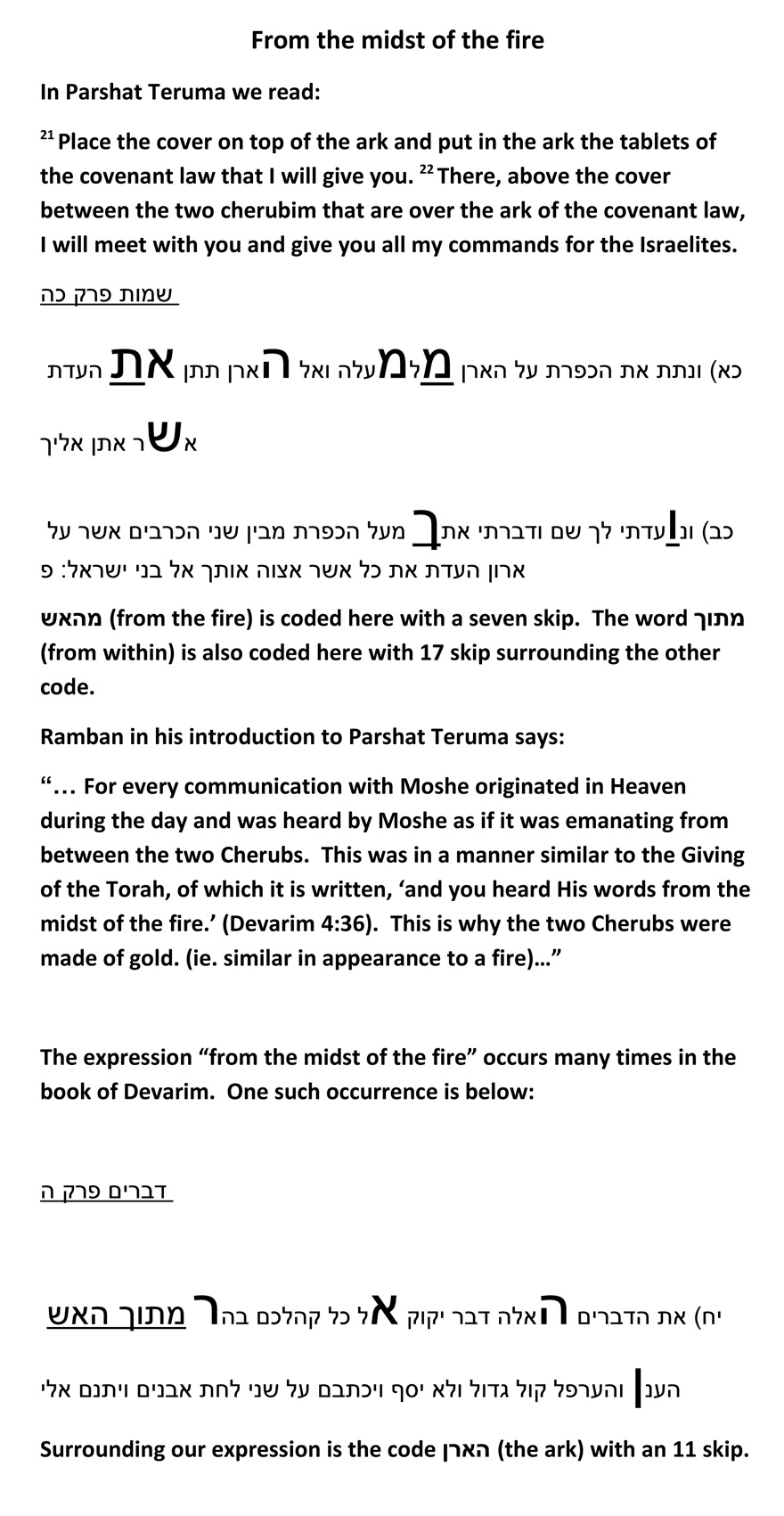 Gematria_Cat-Parshat-Teruma-From-the-midst-of-the-fire