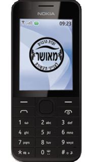 Nokia Kosher cell Phone