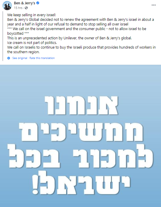 Ben & Jerry's Israel Facebook post We continue to sell throughout Israel