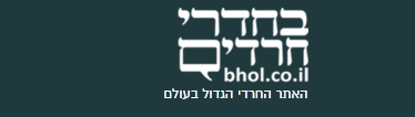 bhol-co-il-logo