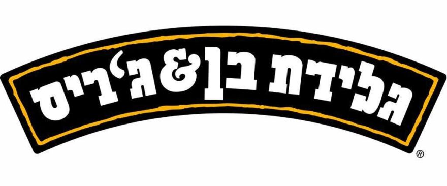 Ben & Jerry's new logo - in Hebrew