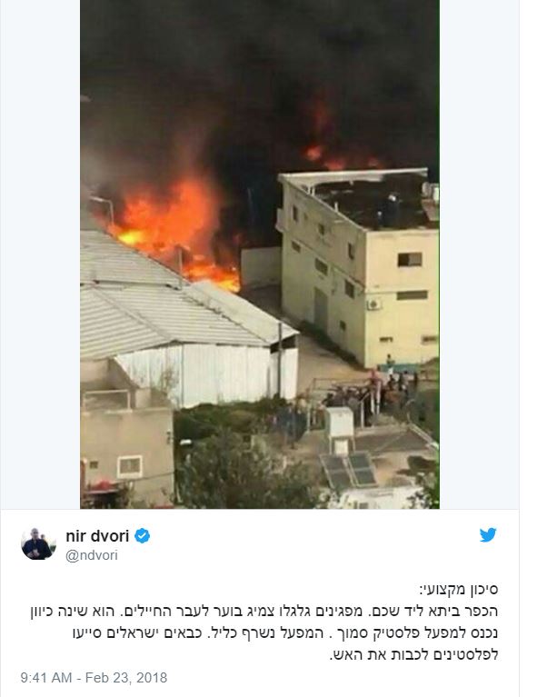 Palestinian rioters set own factory on fire Twitter
