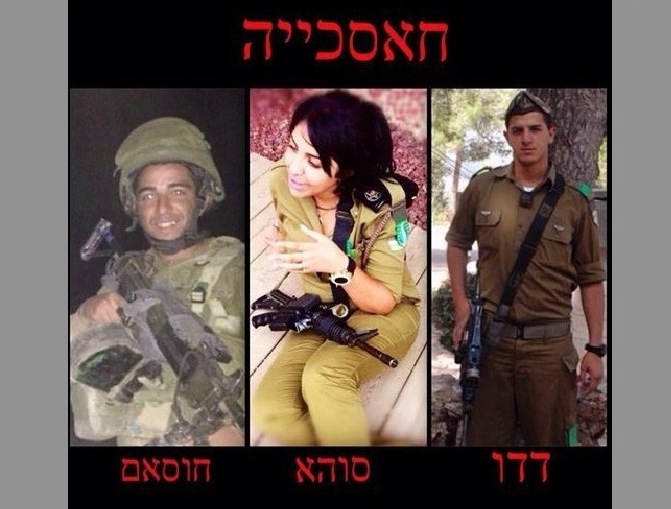 The three children of a proud Arab Israeli, Anett Haskia (pictured in photo above): Her son Hussam, daughter Suha, and son Dado.