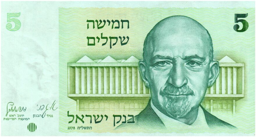 IssuerIsrael Issuing bank Bank of Israel (בנק ישראל) Period State of Israel (1948-date) Type Standard banknote Year 1978 Value 5 Sheqalim (5 ILR) Currency Old Shekel (1980-1985) Composition Paper Size 141 × 76 mm Shape Rectangular Demonetized 4 September 1986 Number N# 202167 References P# 44