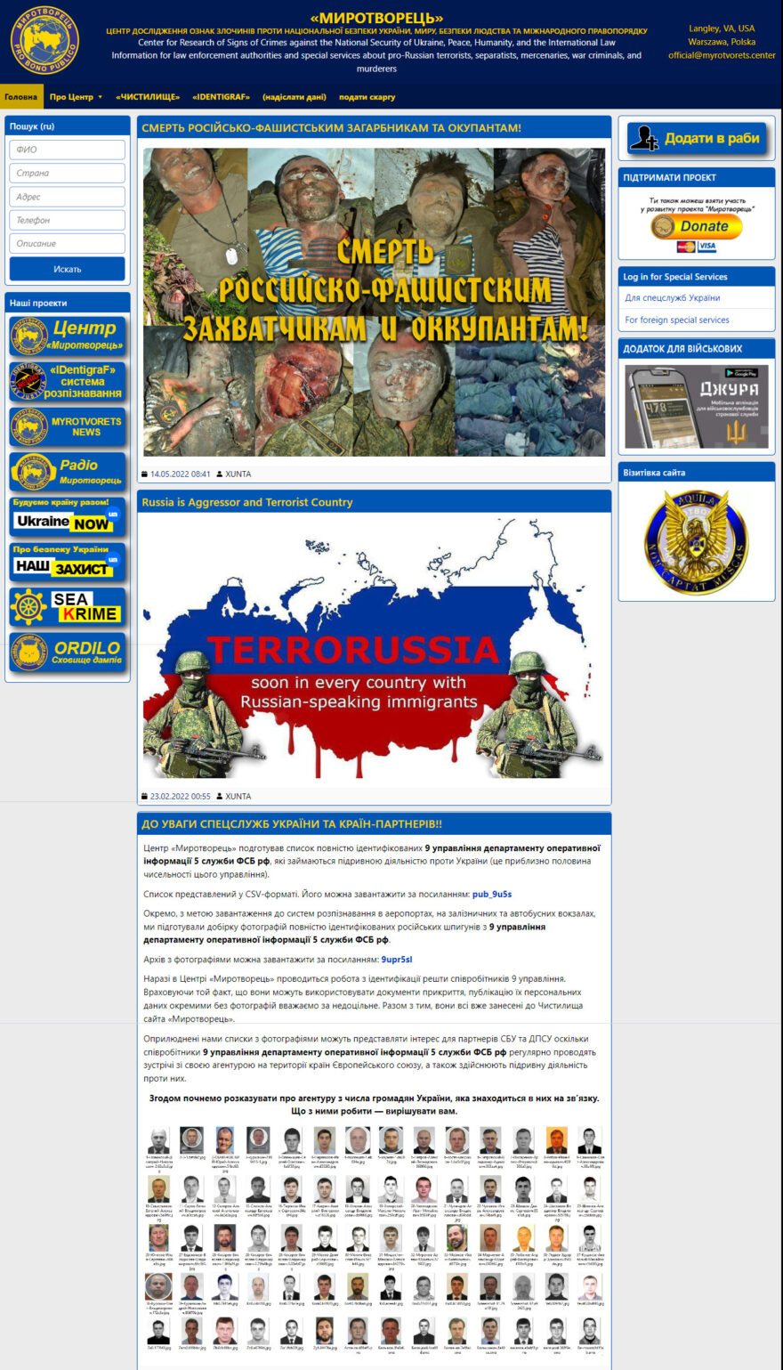 screenshots - website of Ukraine SBU Hitlist myrotvorets center https://myrotvorets.center/