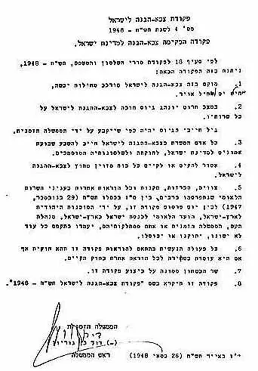 Defence Army of Israel Ordinance No 4-HEB
