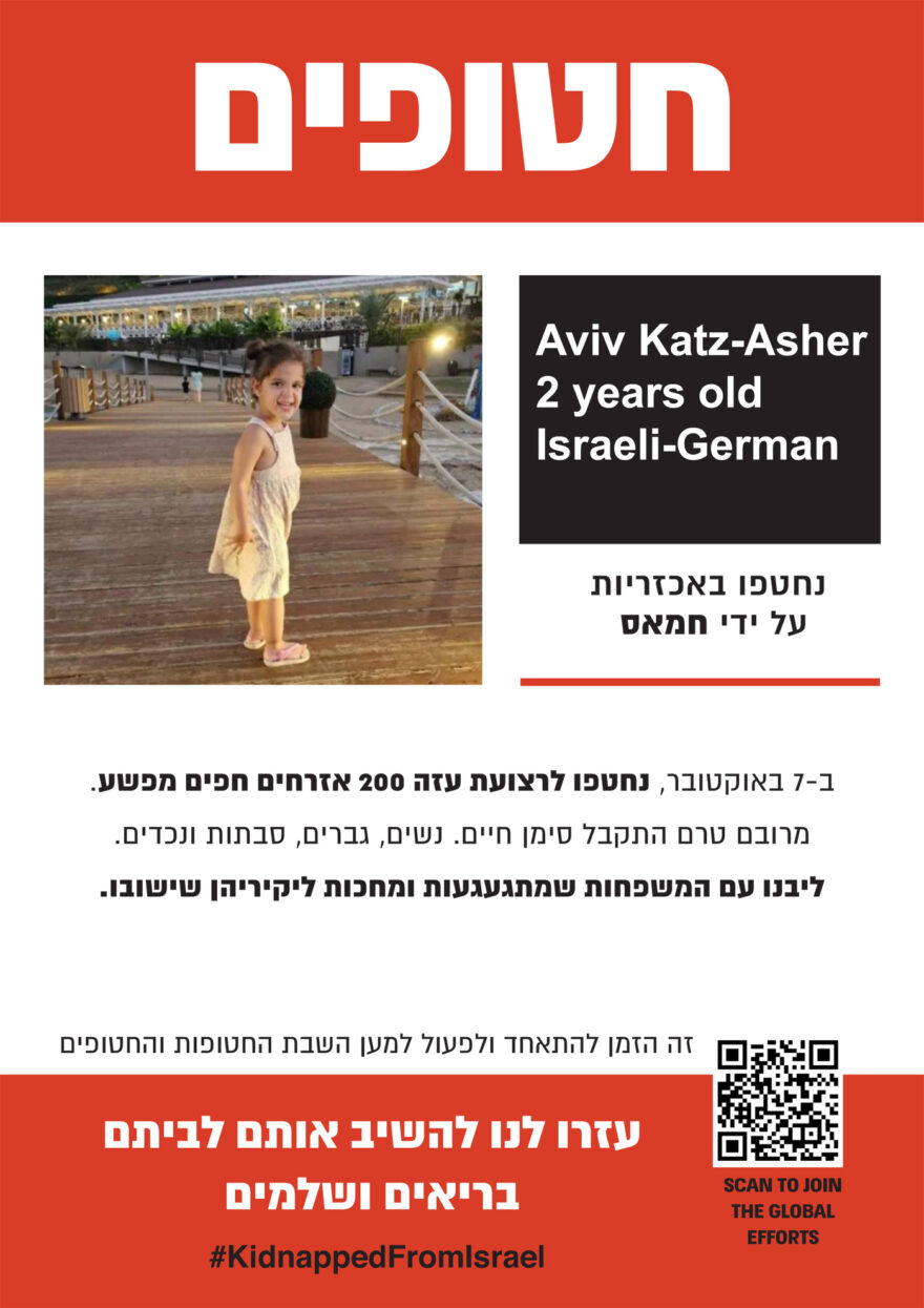 Poster of abducted Israeli