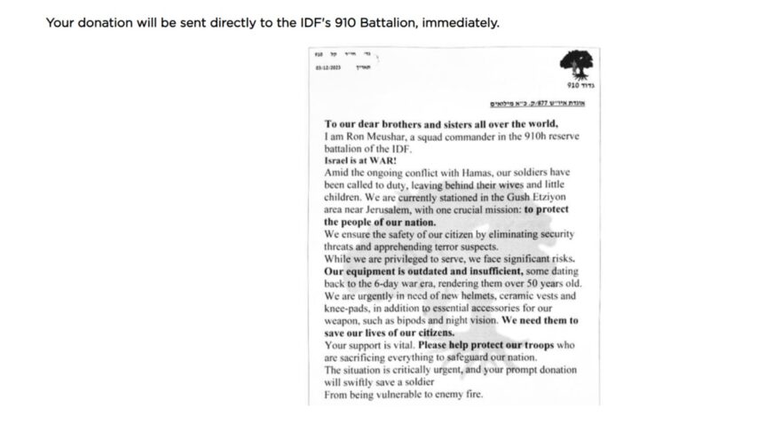 Donation email IDF 910th Battalion-donation platform