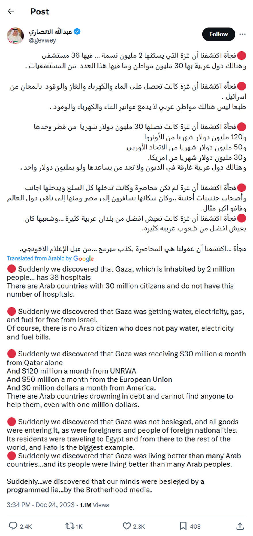 gevwey-tweet-24December2023-Suddenly we discovered that Gaza