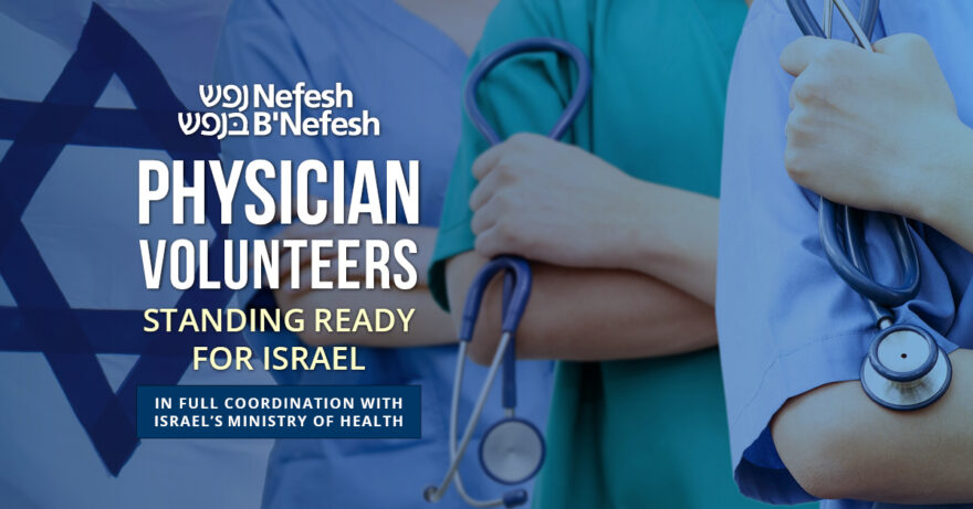 Nefesh B’Nefesh -Standing with Israel: Physician Volunteers from Overseas