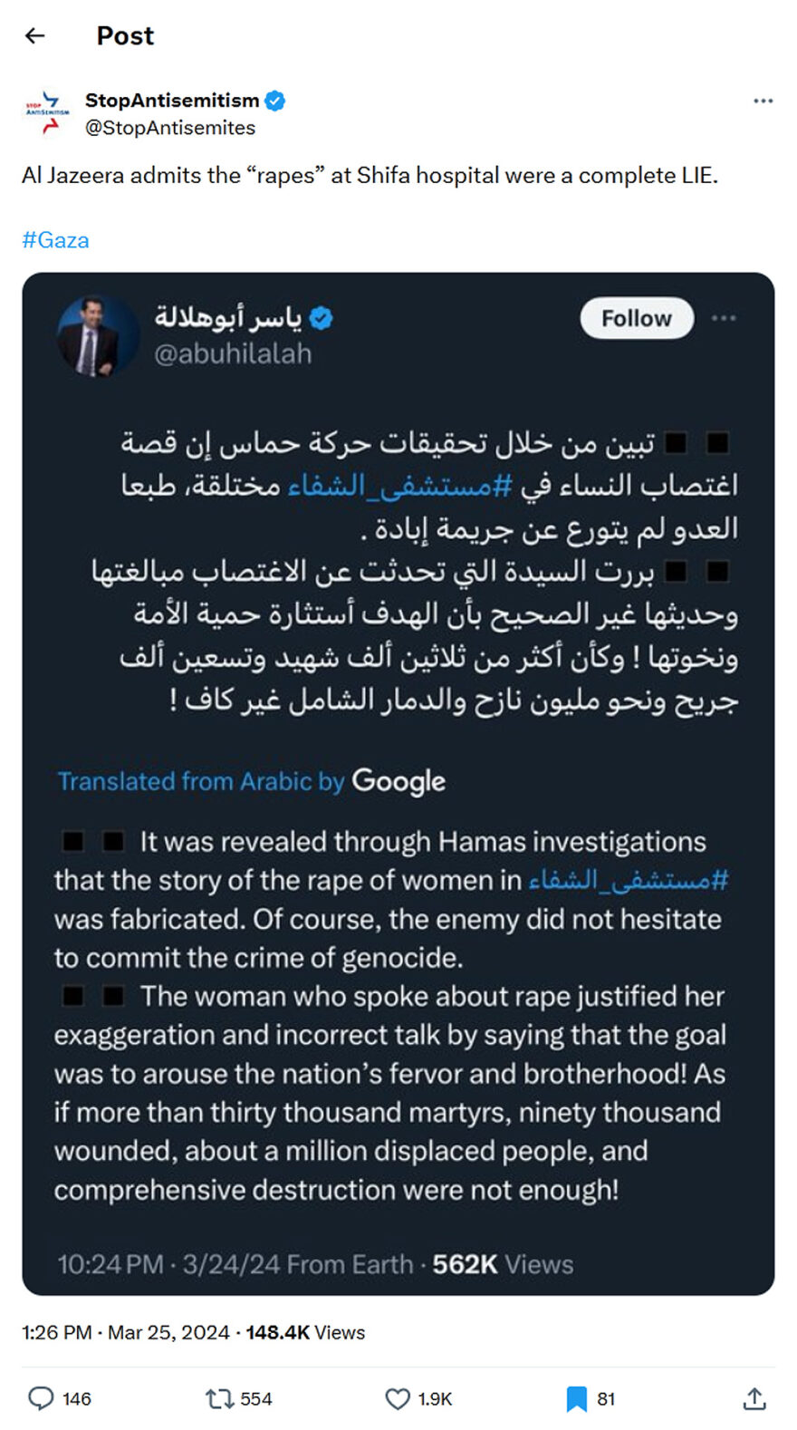 StopAntisemitism-tweet-25March2024-Al Jazeera admits the 'rapes' at Shifa hospital were a complete LIE.png