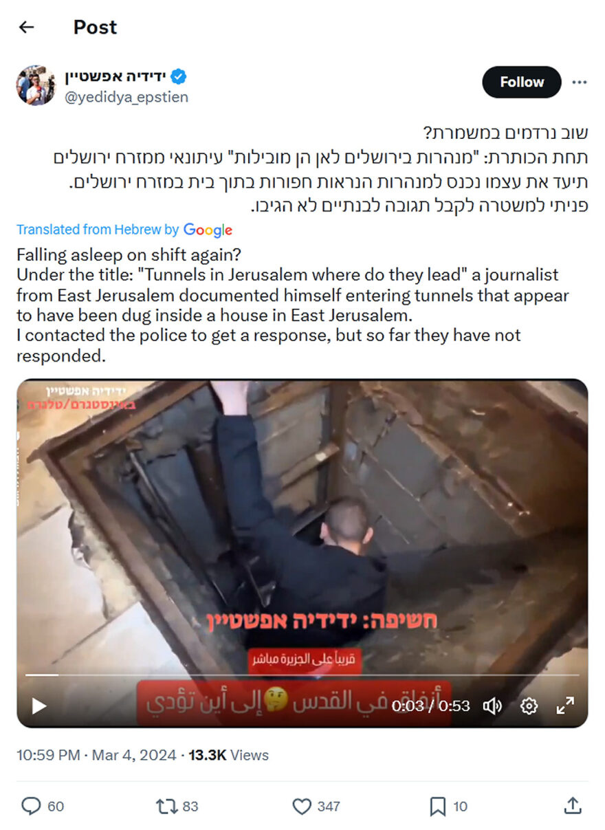 yedidya_epstien-tweet-4March2024-Terror Tunnels in Jerusalem