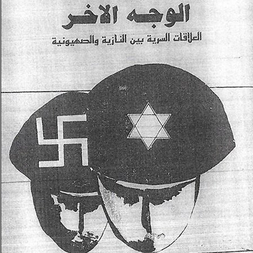 The original cover of Abbas' book