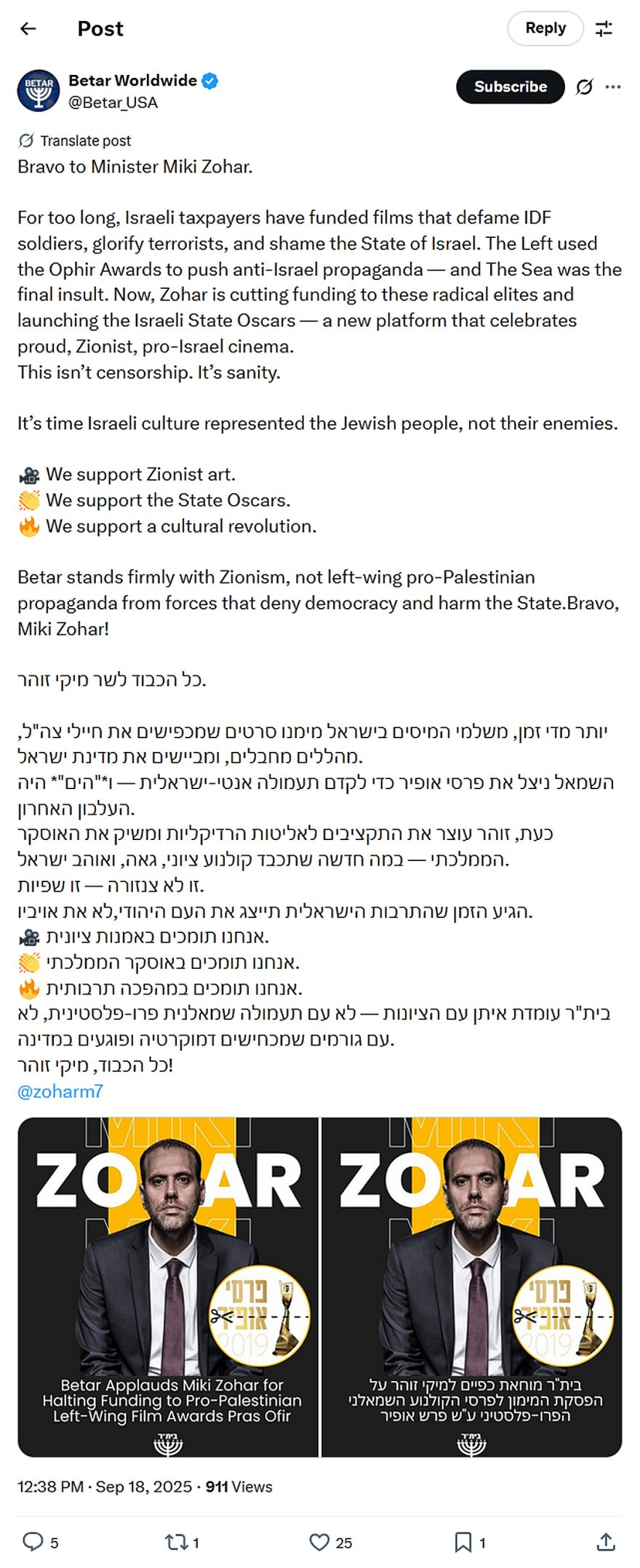 Betar Worldwide-tweet-18September2025-The Israeli State Oscars