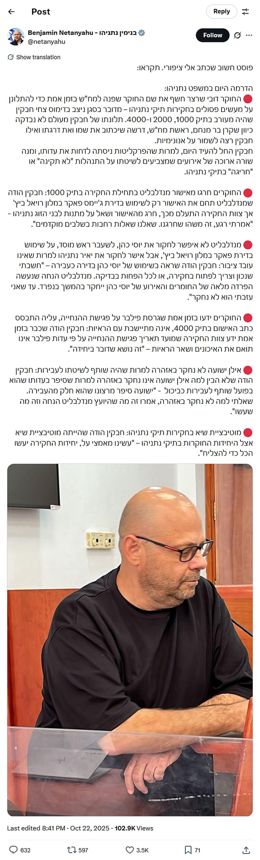 Benjamin Netanyahu-tweet-22October2025-Lawfare-The Benjamin Netanyahu trial