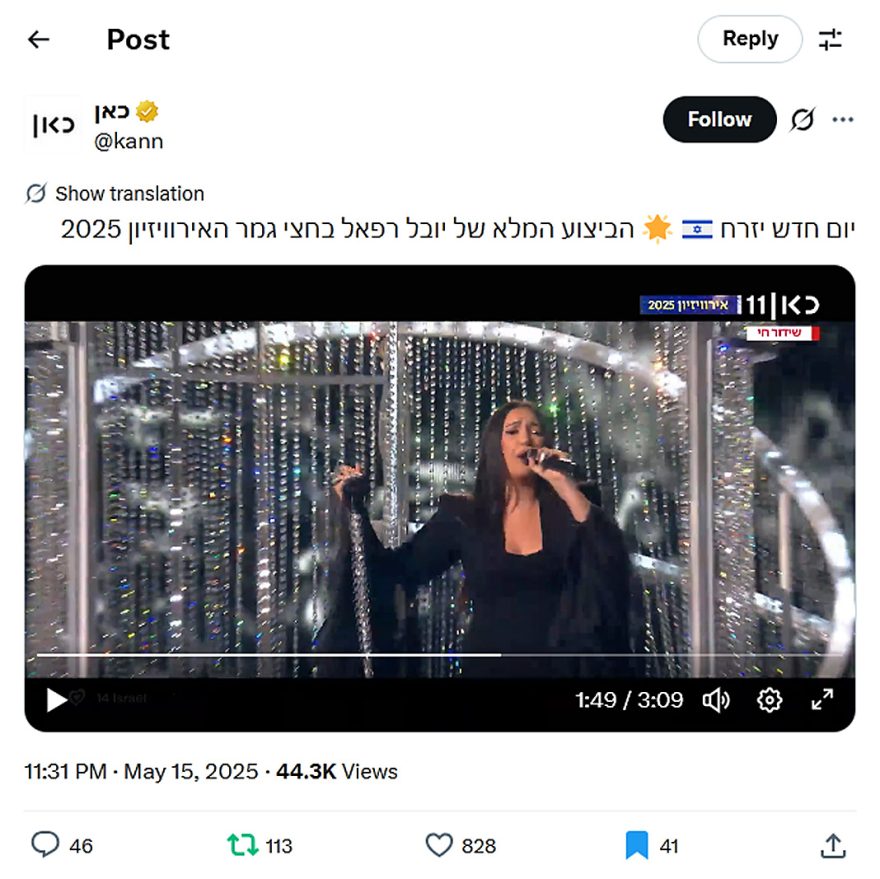 kann-tweet-15May2025-Yuval Raphael's Eurovision2025 performance