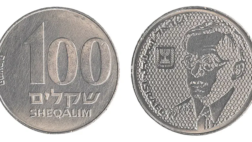 100 Israeli old Shekel coin - Zeev Jabotinsky- צילום iStock