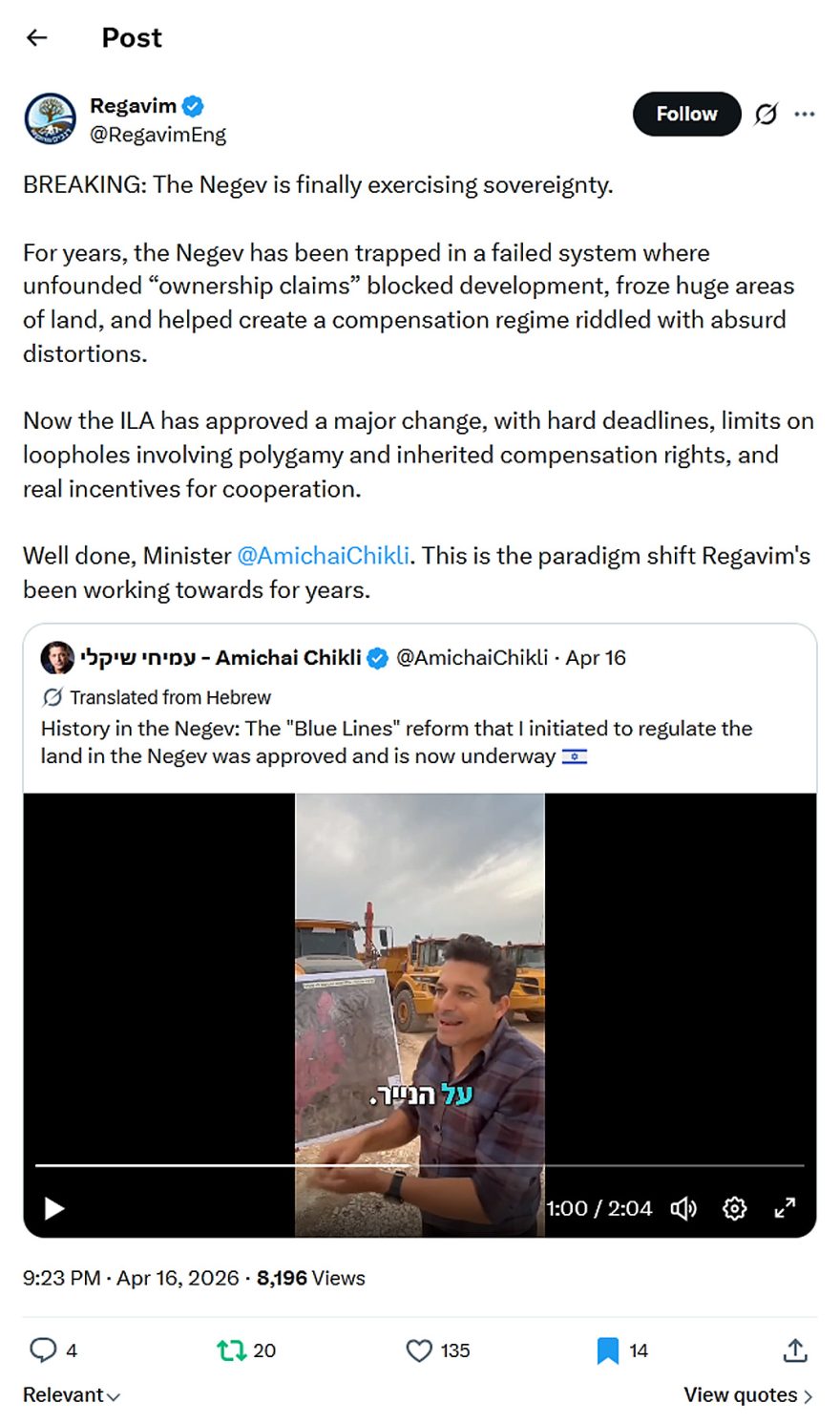 Regavim-tweet-16April2026-The Negev is finally exercising sovereignty