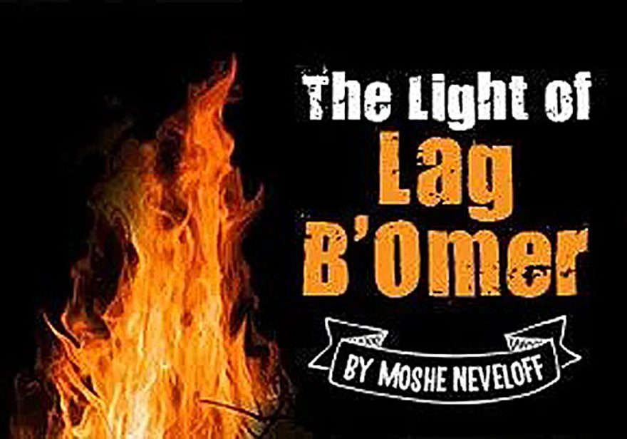The Light of Lag B’Omer by Moshe Neveloff