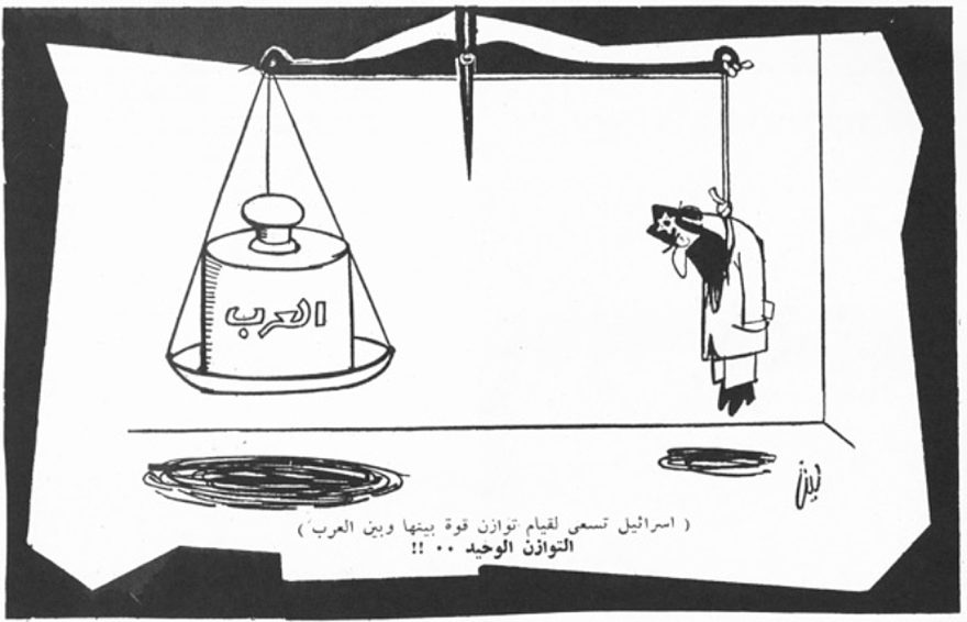 “Israel is attempting to achieve balance of power with the Arabs. The Arab reply: This will be the only balance.” Egyptian review, Roz-el-Yussef, February 14, 1966.