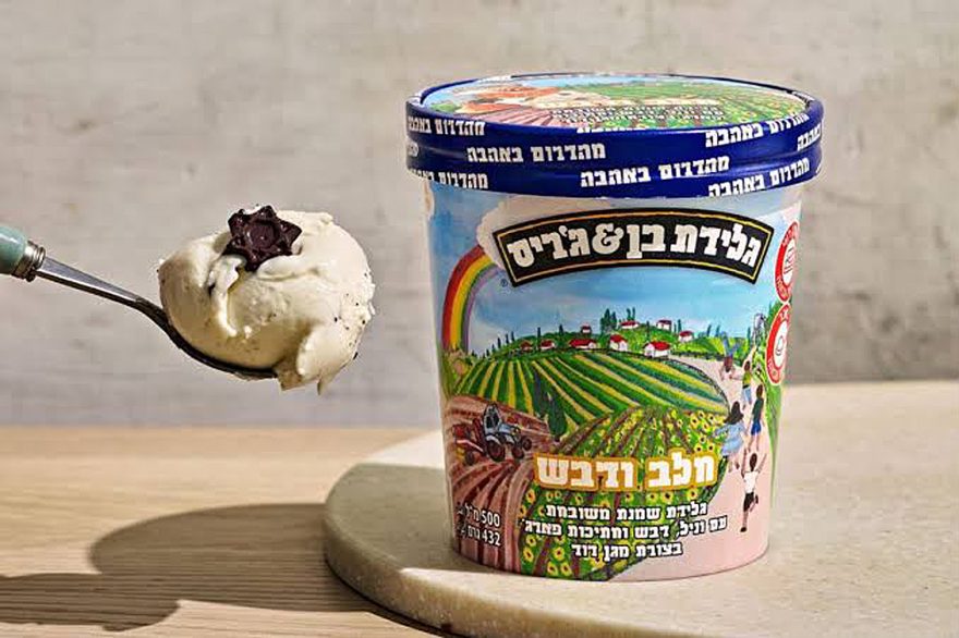 Ben & Jerry's new Milk and Honey