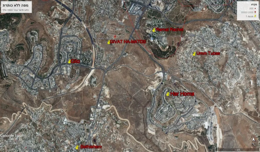 Note Givat Hamatos’ undeveloped location between the Israeli neighborhoods of Gilo, Har Homa, and Ramat Rachel. (Google Earth)