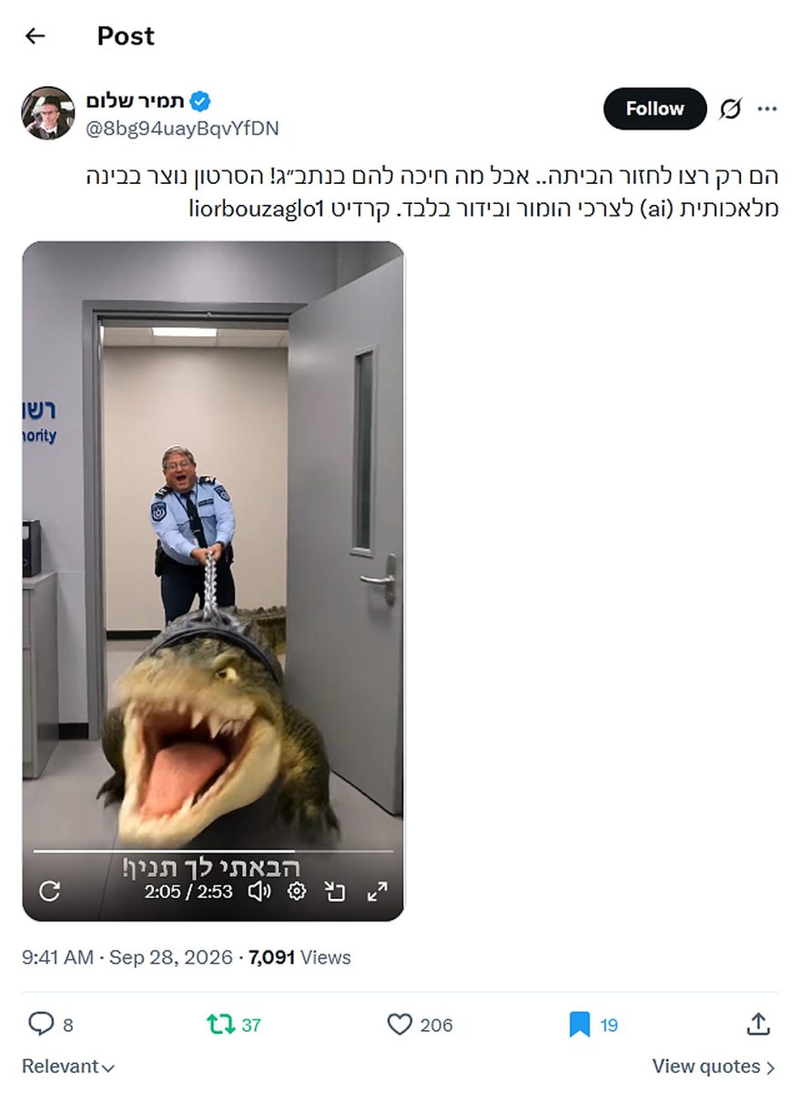 Tamir Shalom-tweet-28September2026-Yuval Abraham and Rachel Szor try to sneak into Israel