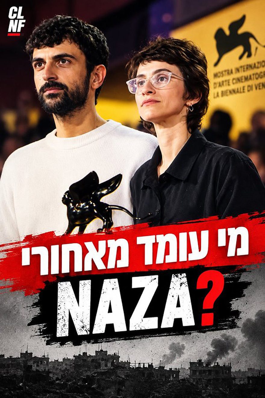 מי עומד מאחורNAZA? Who is standing behind NAZA?