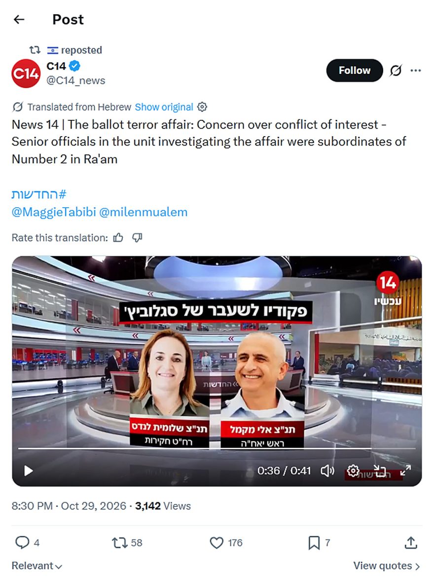 C14-tweet-29October2026-Concern over conflict of interest 
