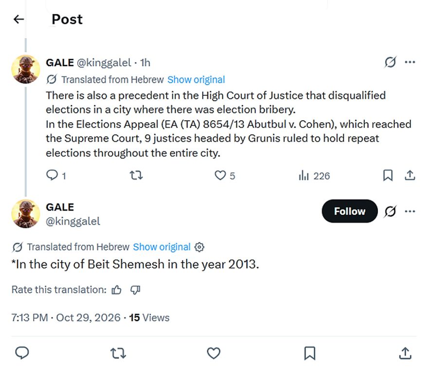 GALE-tweet-29October2026-There is also a precedent in the High Court