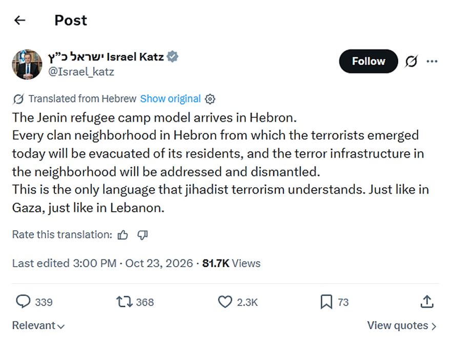 Israel Katz-tweet-23October2026-The Jenin refugee camp model arrives in Hebron