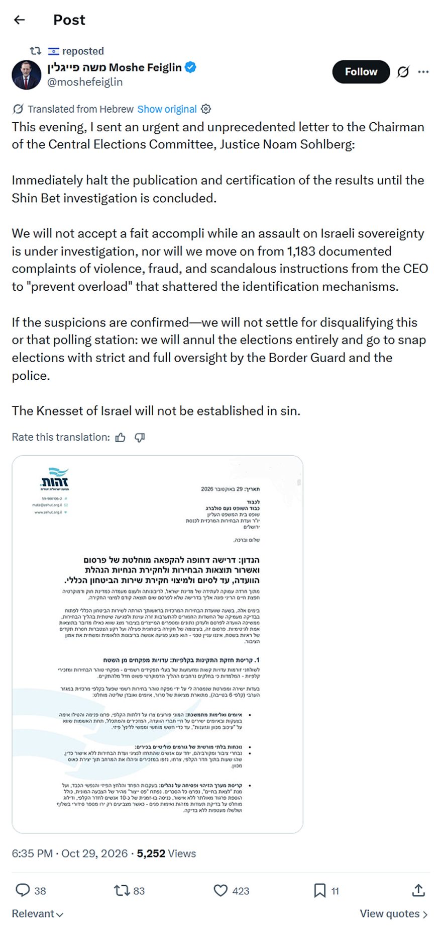 Moshe Feiglin-tweet-29October2026-Knesset of Israel will not be established in sin
