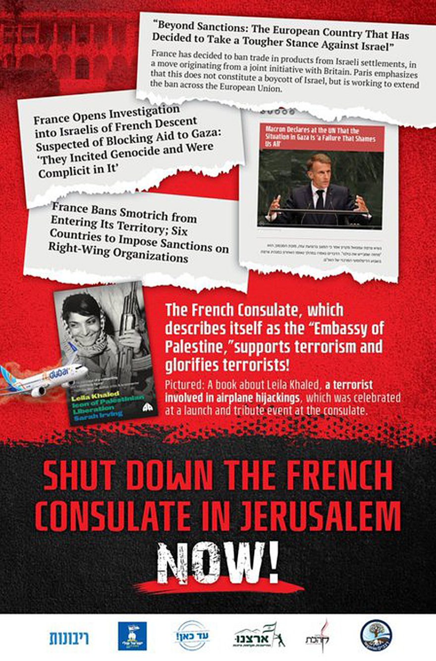 Shut Down the French Consulate in Jerusalem NOW!