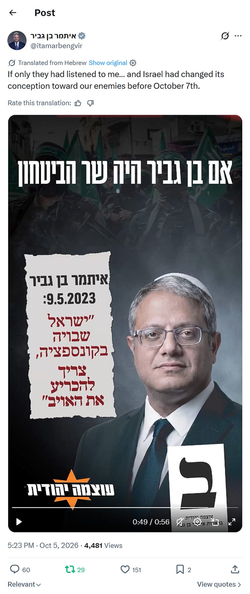 itamarbengvir-tweet-5October2026-If only they had listened to me